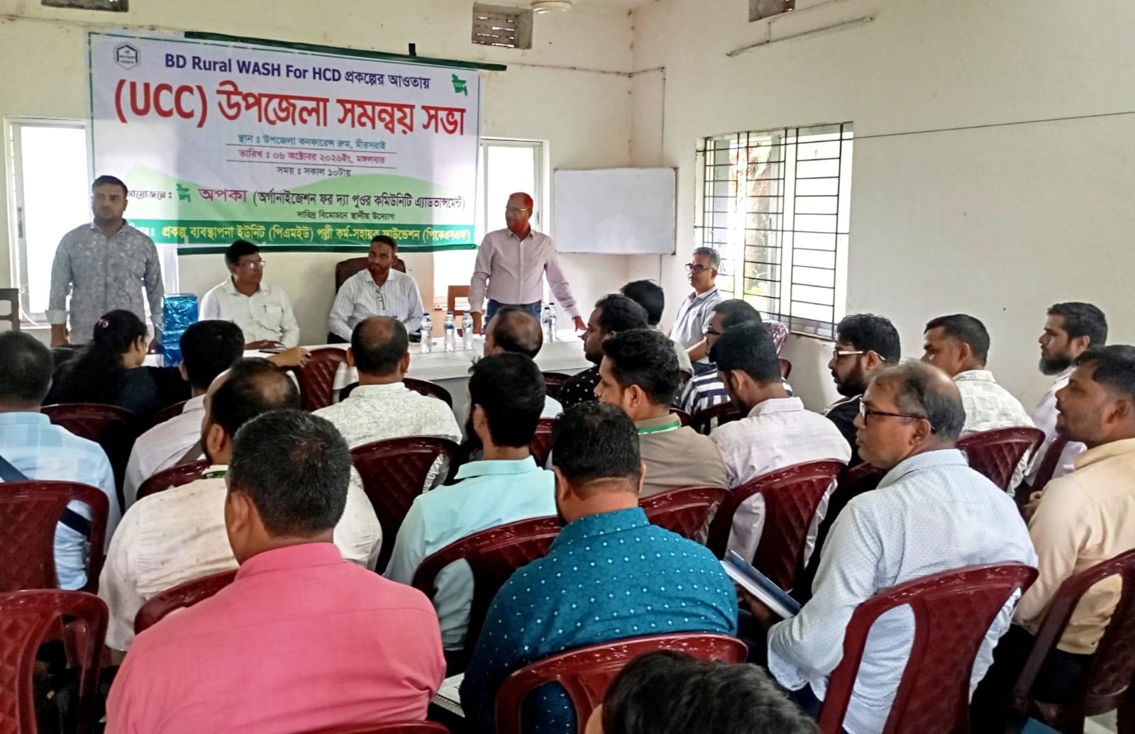 Coordination Meeting of Water, Sanitation and Hygiene Project held in Mirsharai